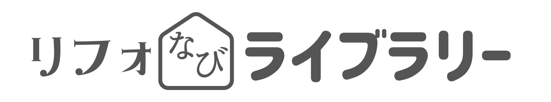 リフォなび